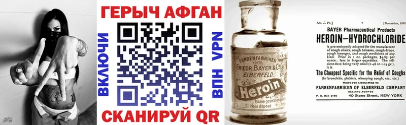 Героин Heroin  Заринск 