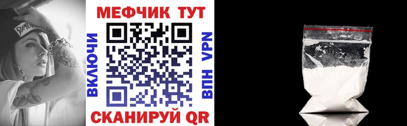 Мефедрон мяу мяу Заринск