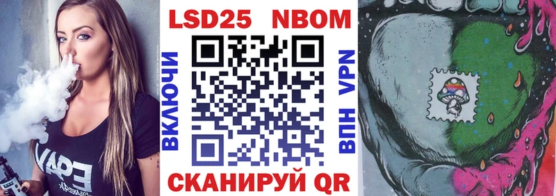 Марки 25I-NBOMe 1,8мг  цены   Заринск 
